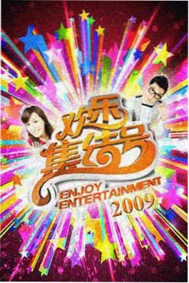 环球厨房漫游记 影院在线观看综艺