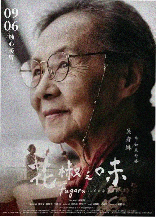 星轨少年 影院在线观看